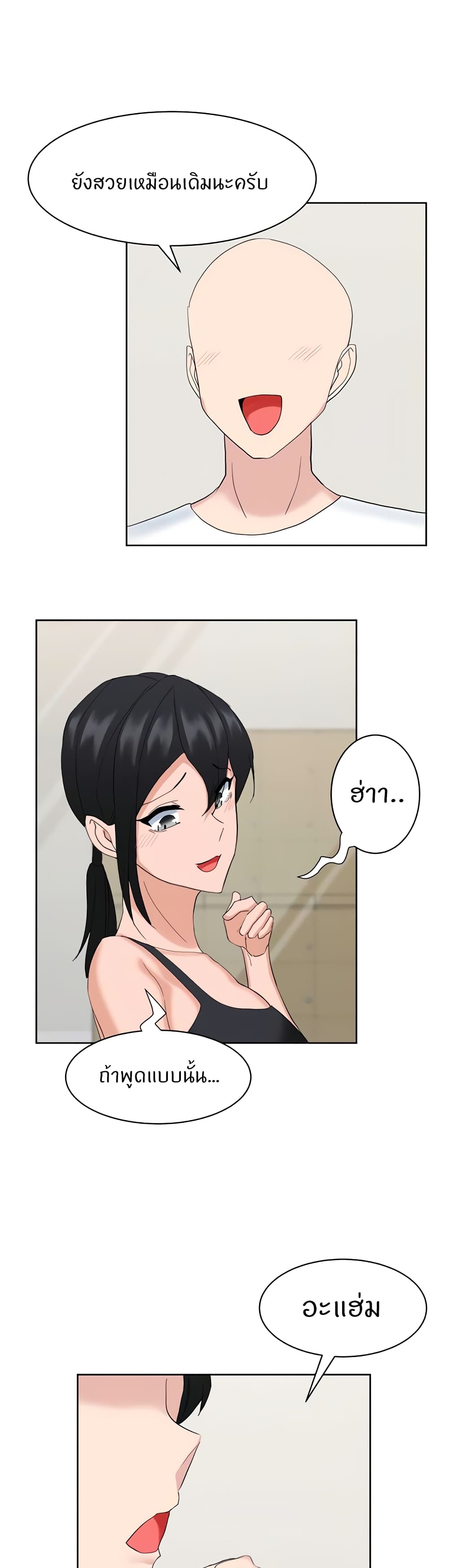 Sexual Guidance Officer page 26