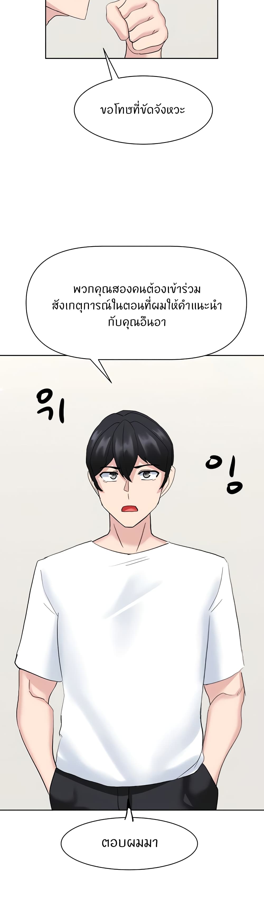 Sexual Guidance Officer page 27