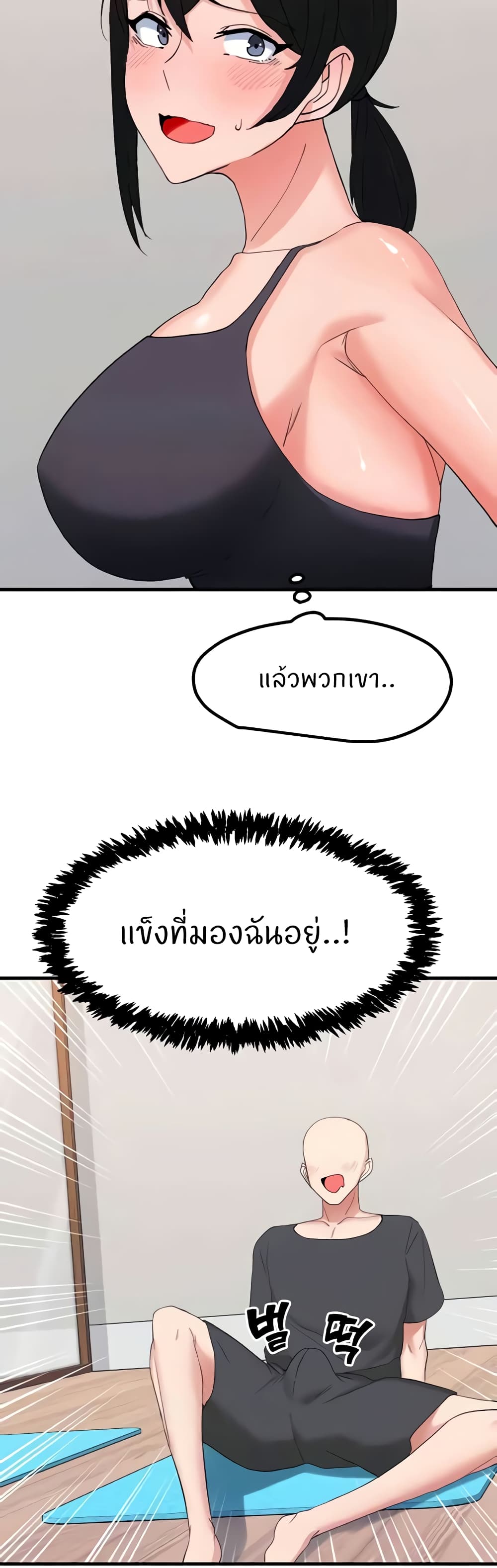 Sexual Guidance Officer page 4