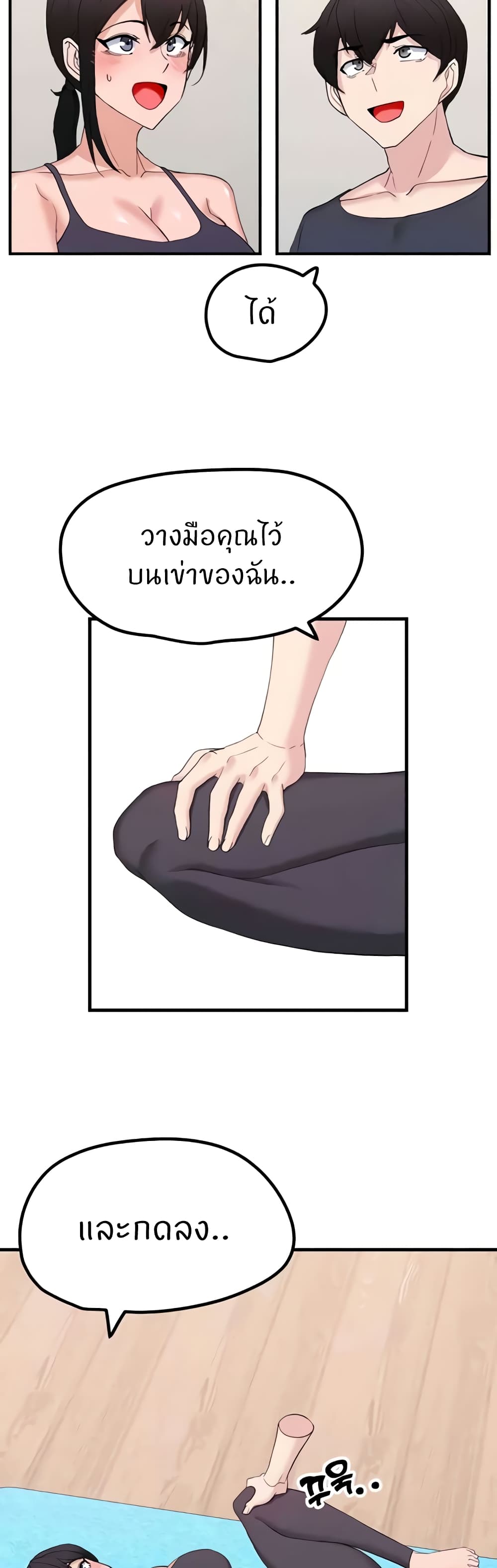 Sexual Guidance Officer page 6