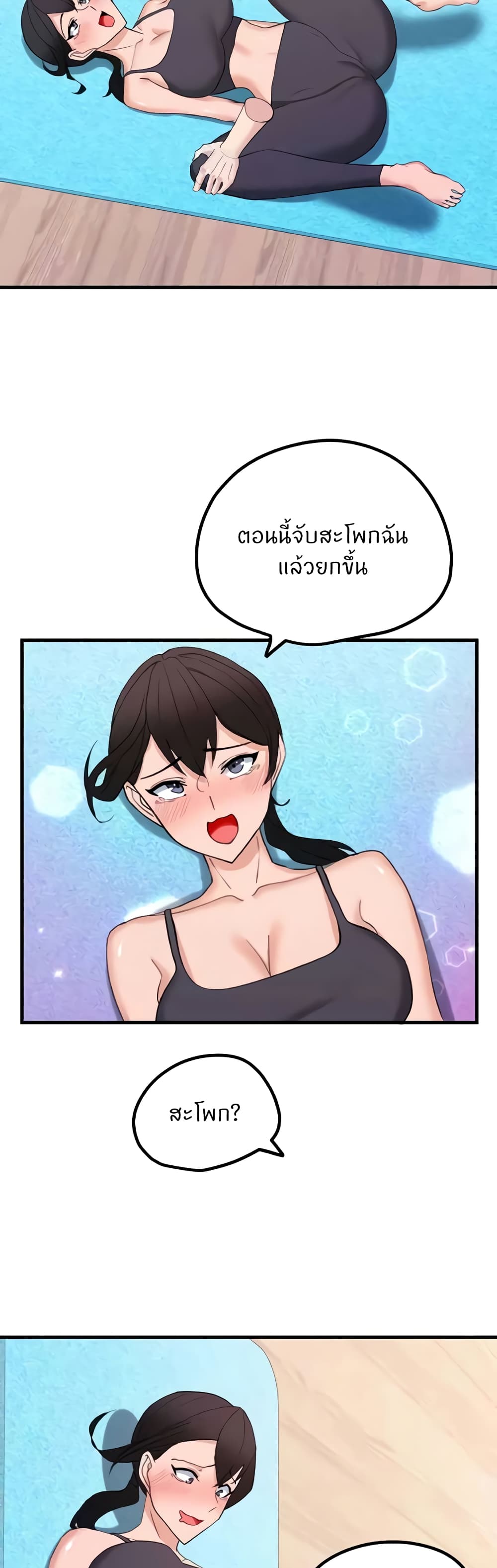 Sexual Guidance Officer page 7