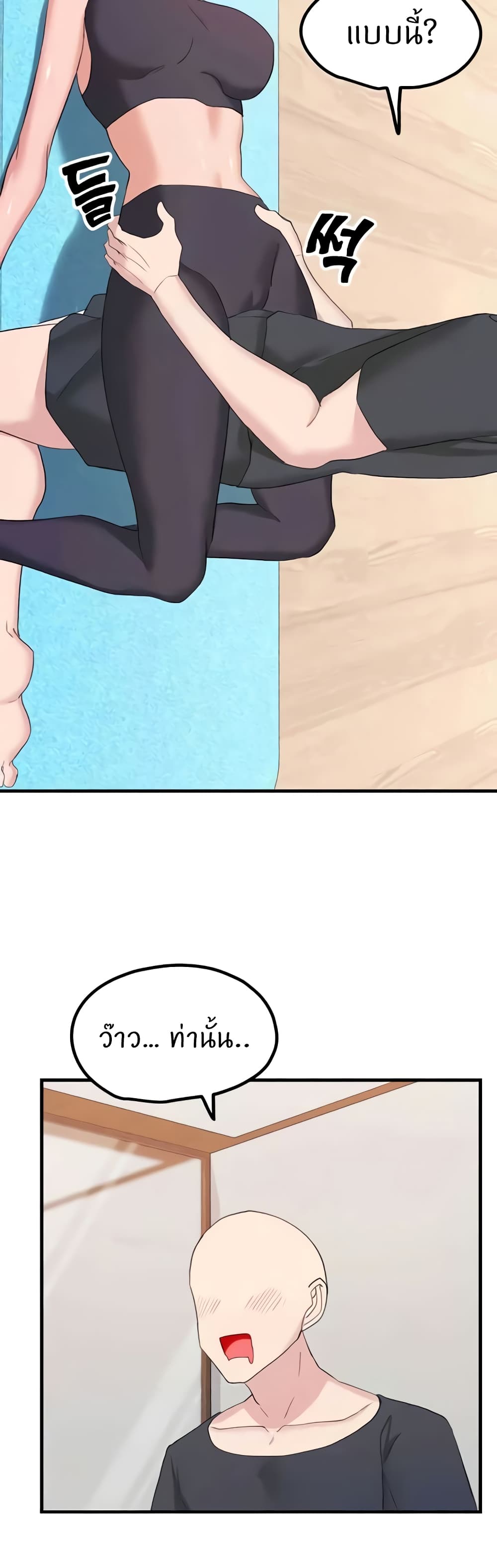 Sexual Guidance Officer page 8