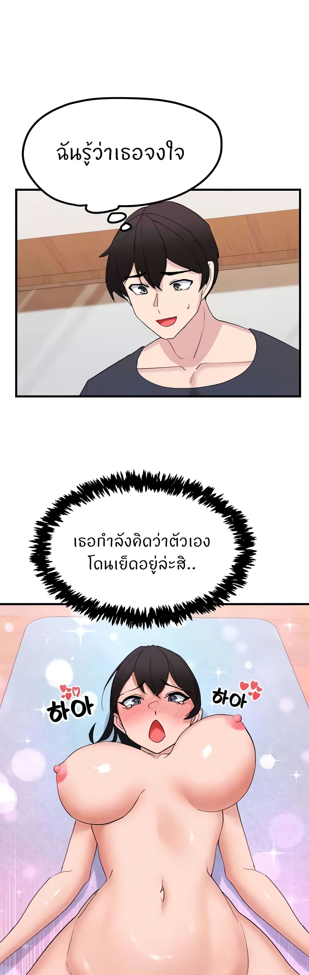 Sexual Guidance Officer page 9