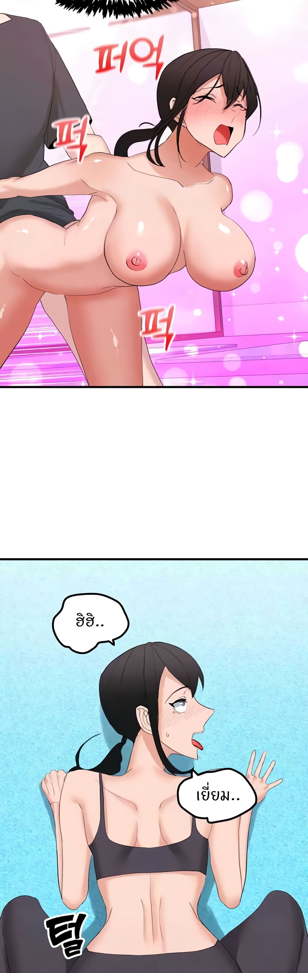 Sexual Guidance Officer page 12