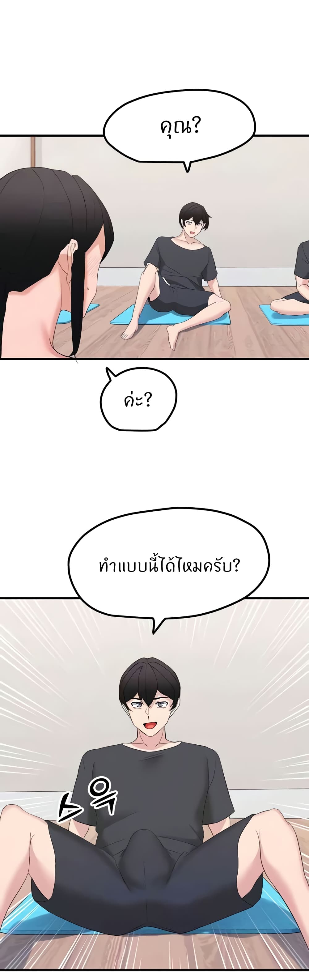Sexual Guidance Officer page 14