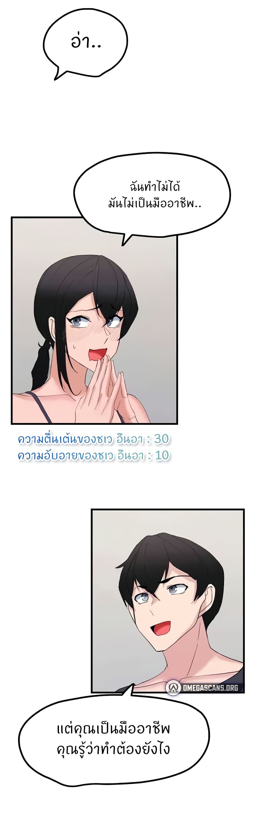 Sexual Guidance Officer page 15