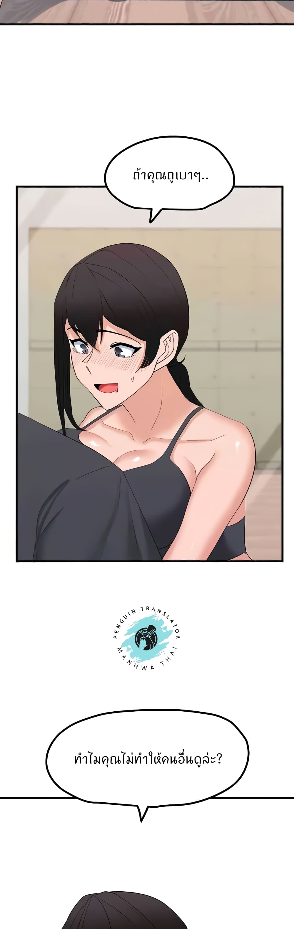 Sexual Guidance Officer page 17
