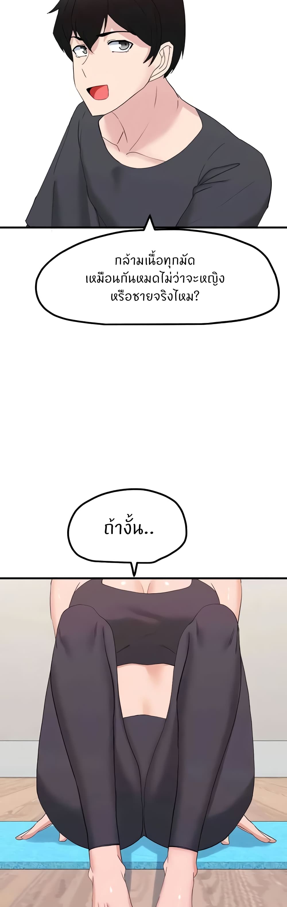 Sexual Guidance Officer page 18