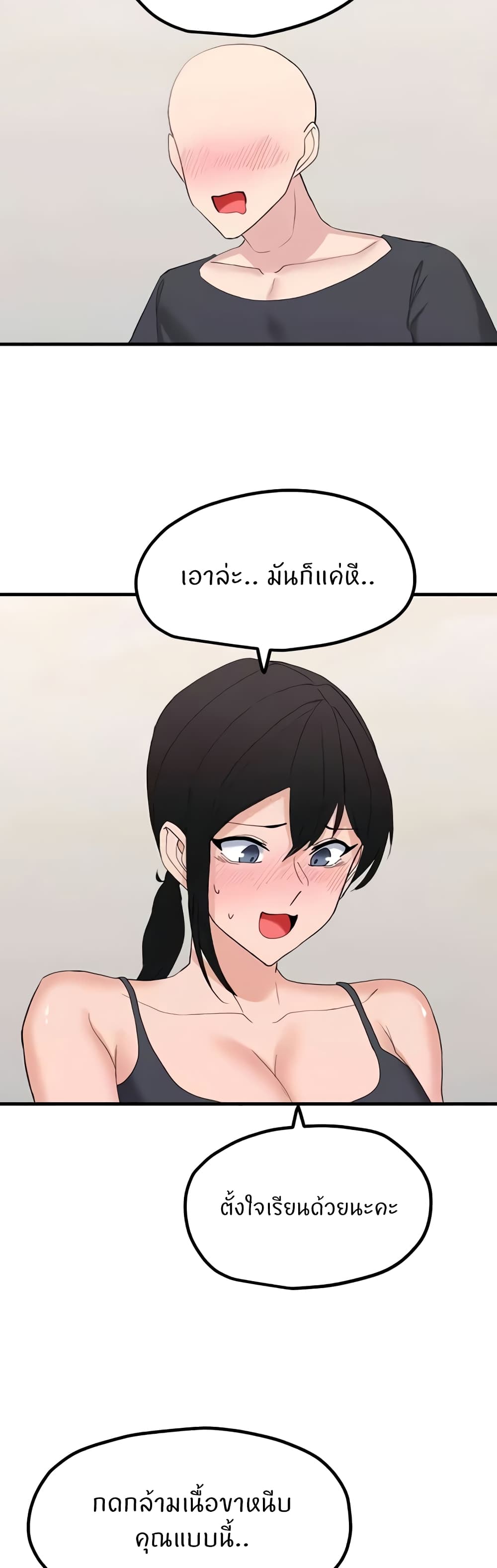 Sexual Guidance Officer page 20