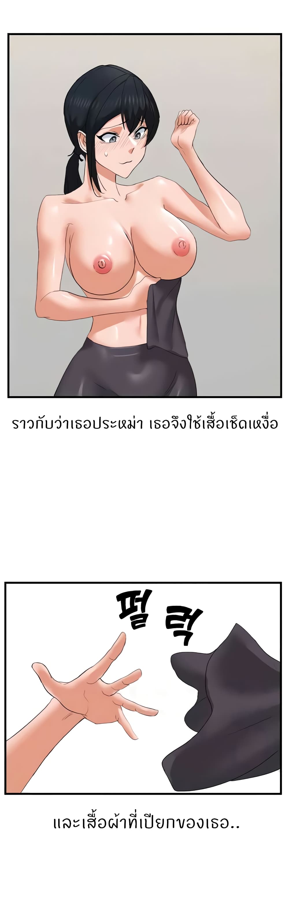 Sexual Guidance Officer page 24