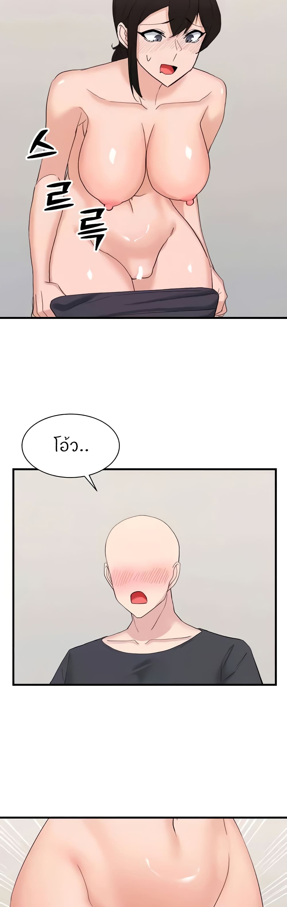 Sexual Guidance Officer page 27