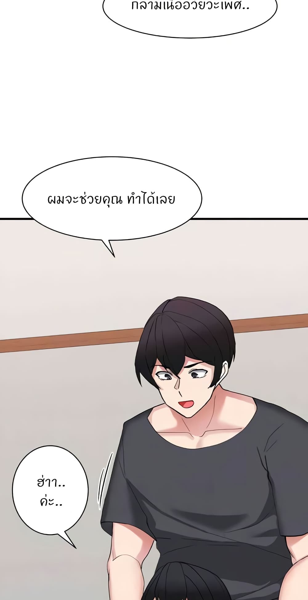 Sexual Guidance Officer page 3