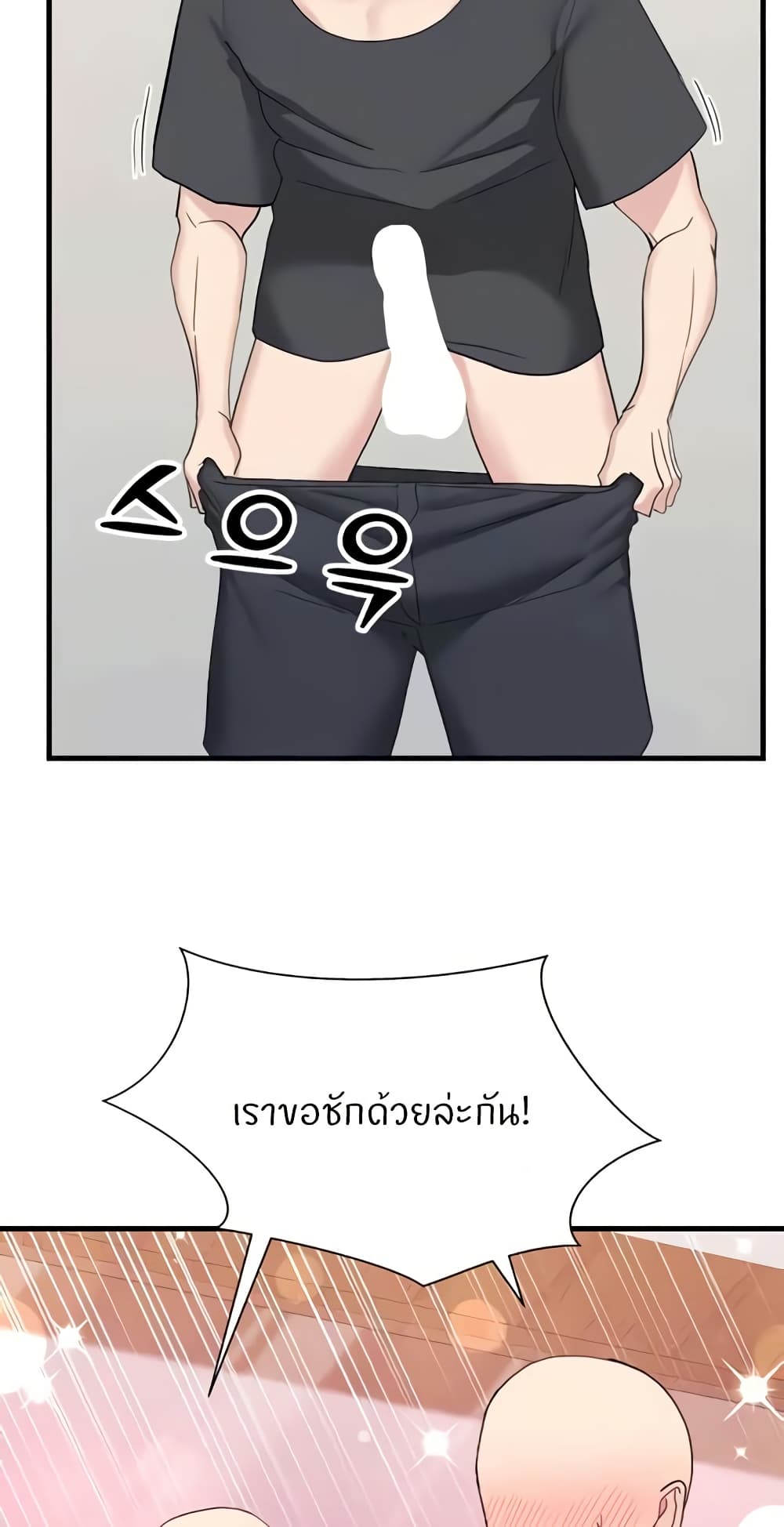 Sexual Guidance Officer page 8