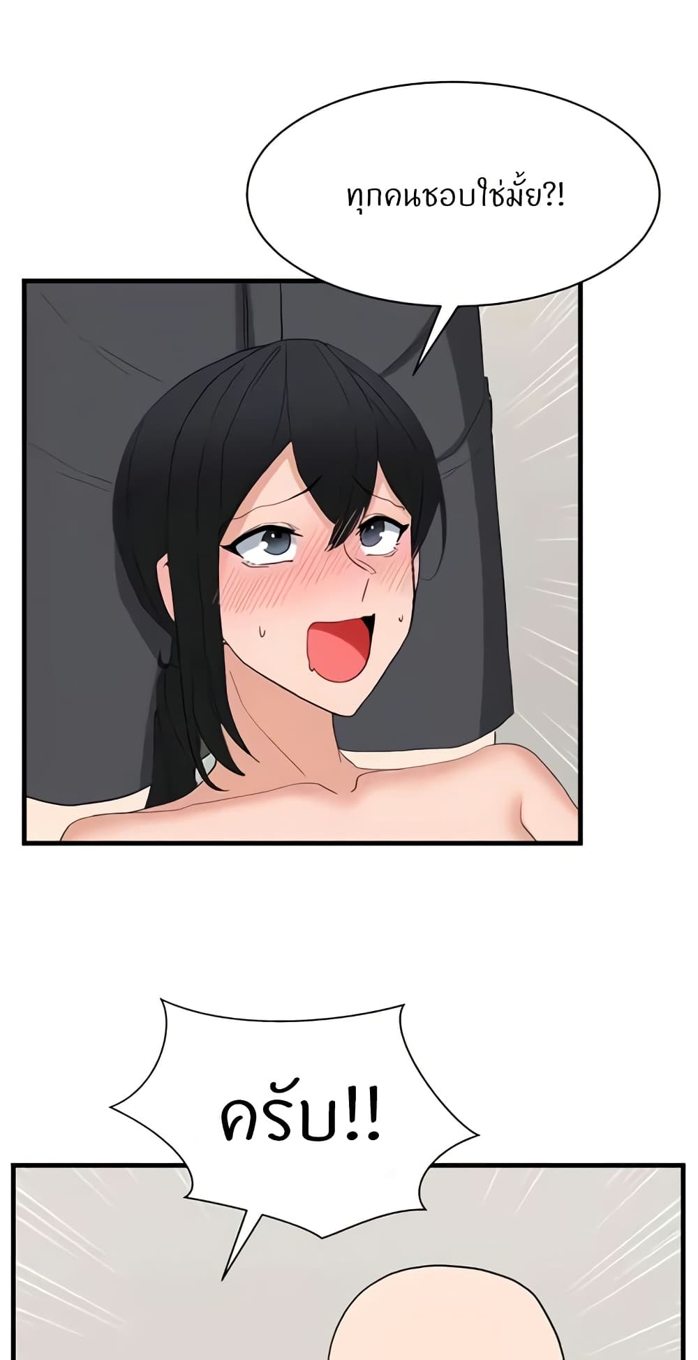 Sexual Guidance Officer page 12