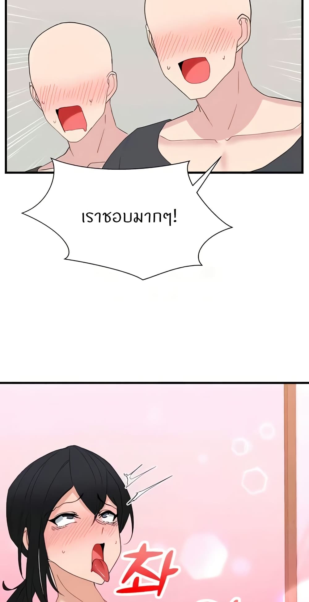 Sexual Guidance Officer page 13