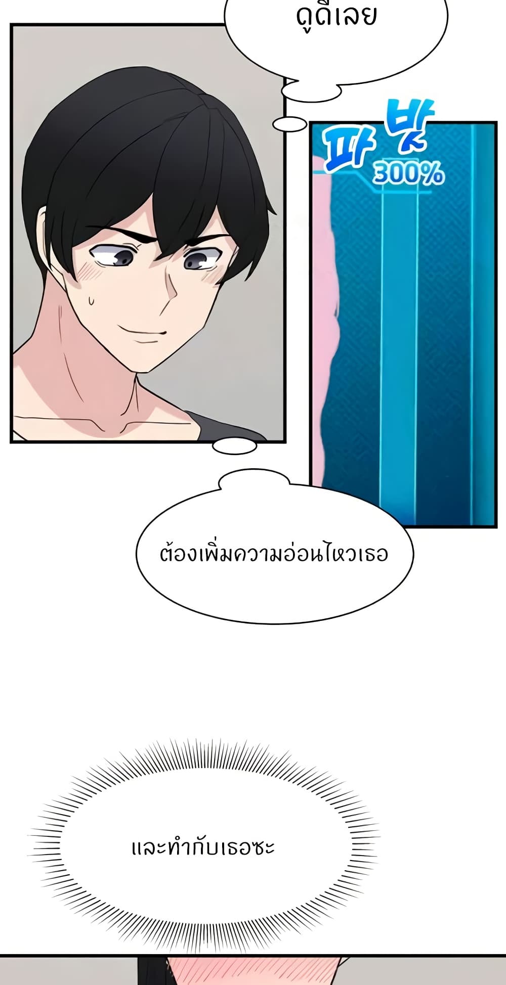 Sexual Guidance Officer page 15