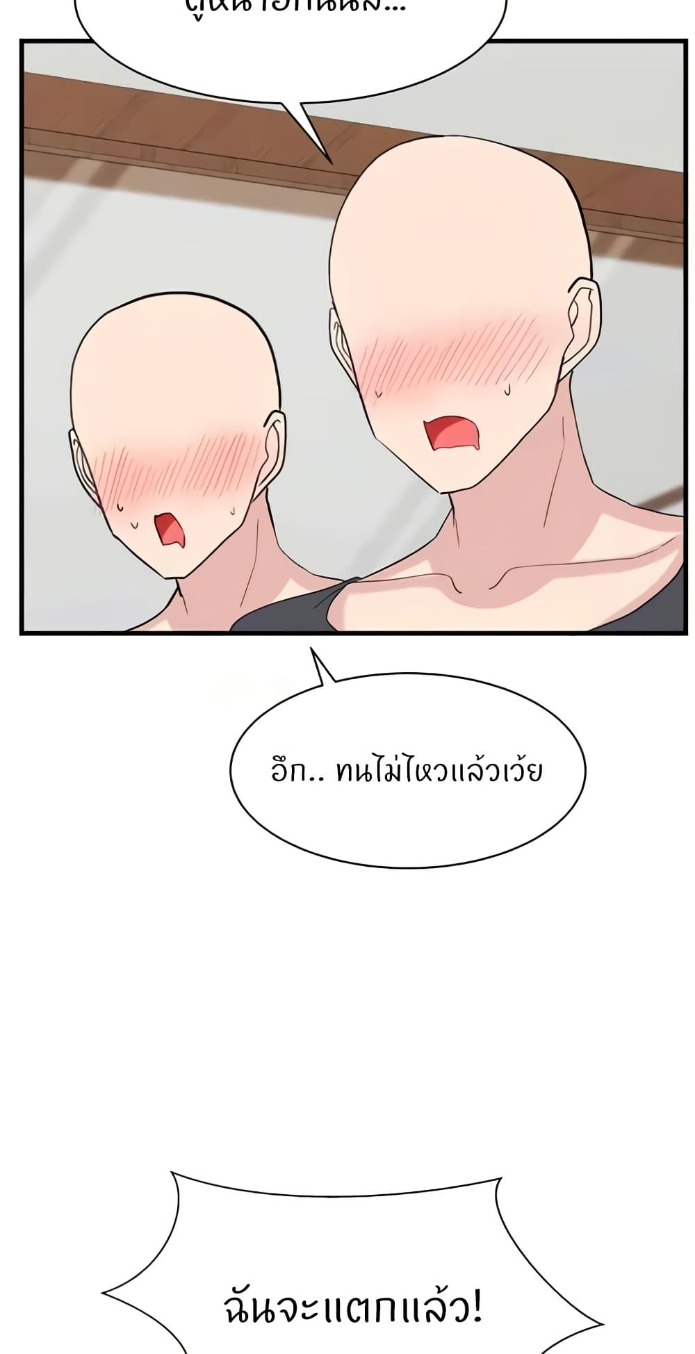 Sexual Guidance Officer page 18