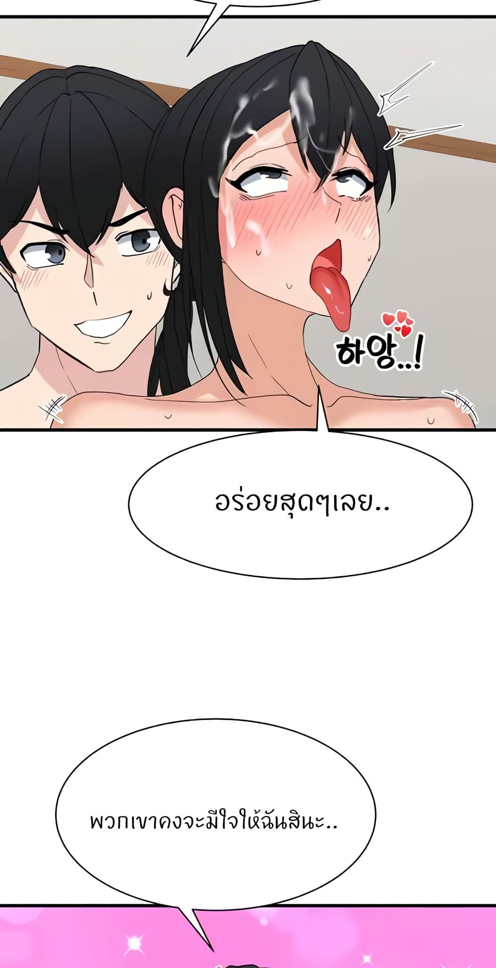 Sexual Guidance Officer page 21