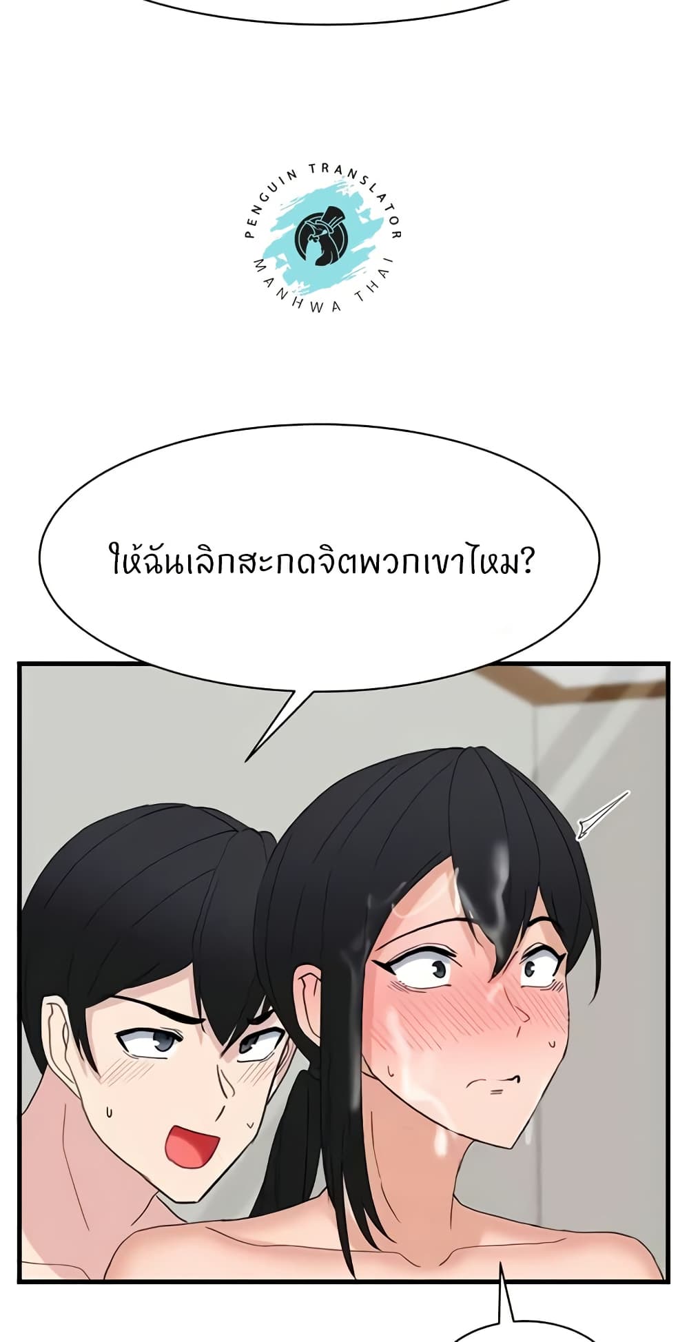Sexual Guidance Officer page 23
