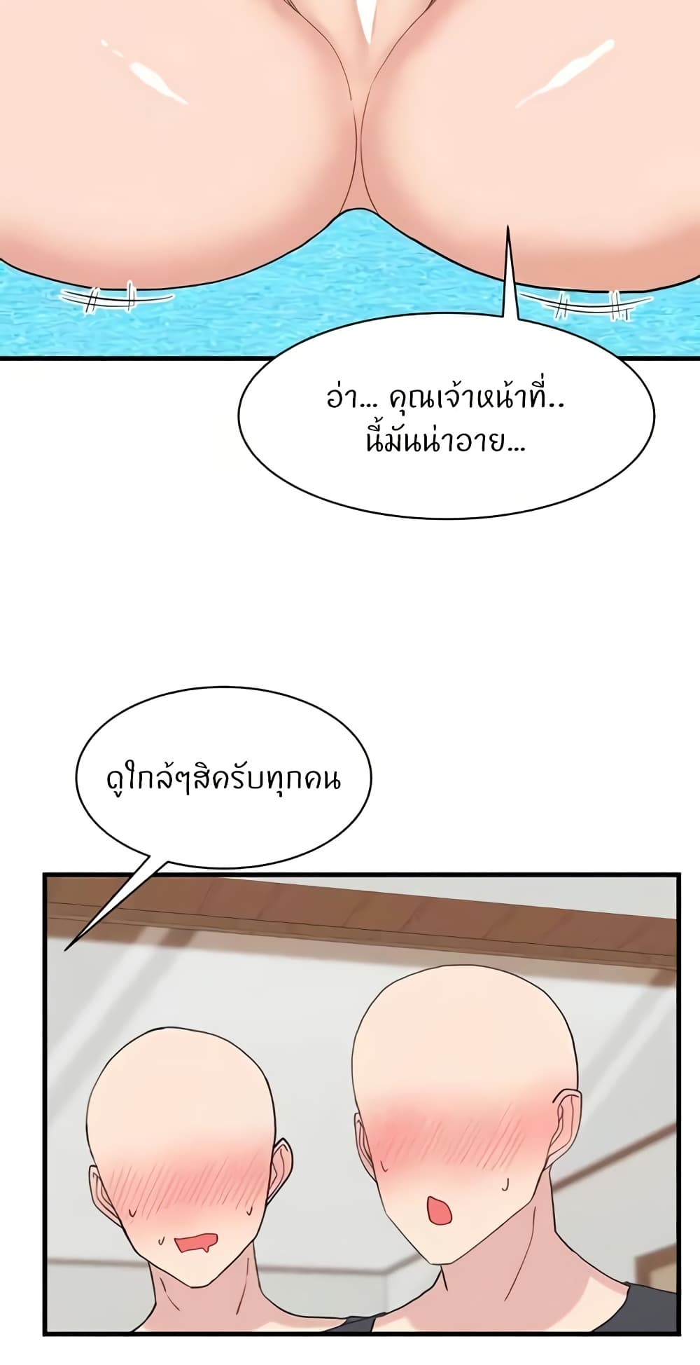 Sexual Guidance Officer page 28