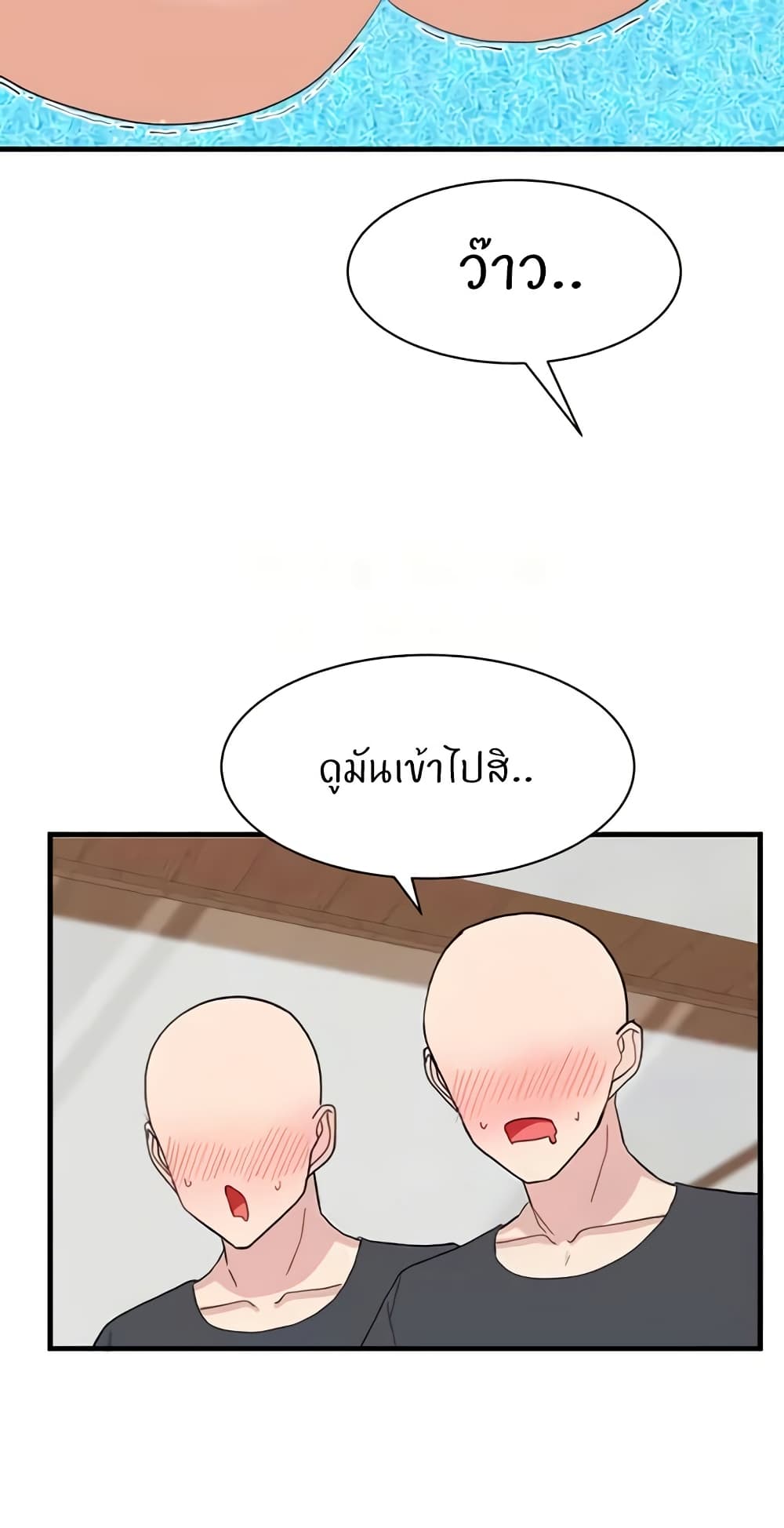 Sexual Guidance Officer page 32