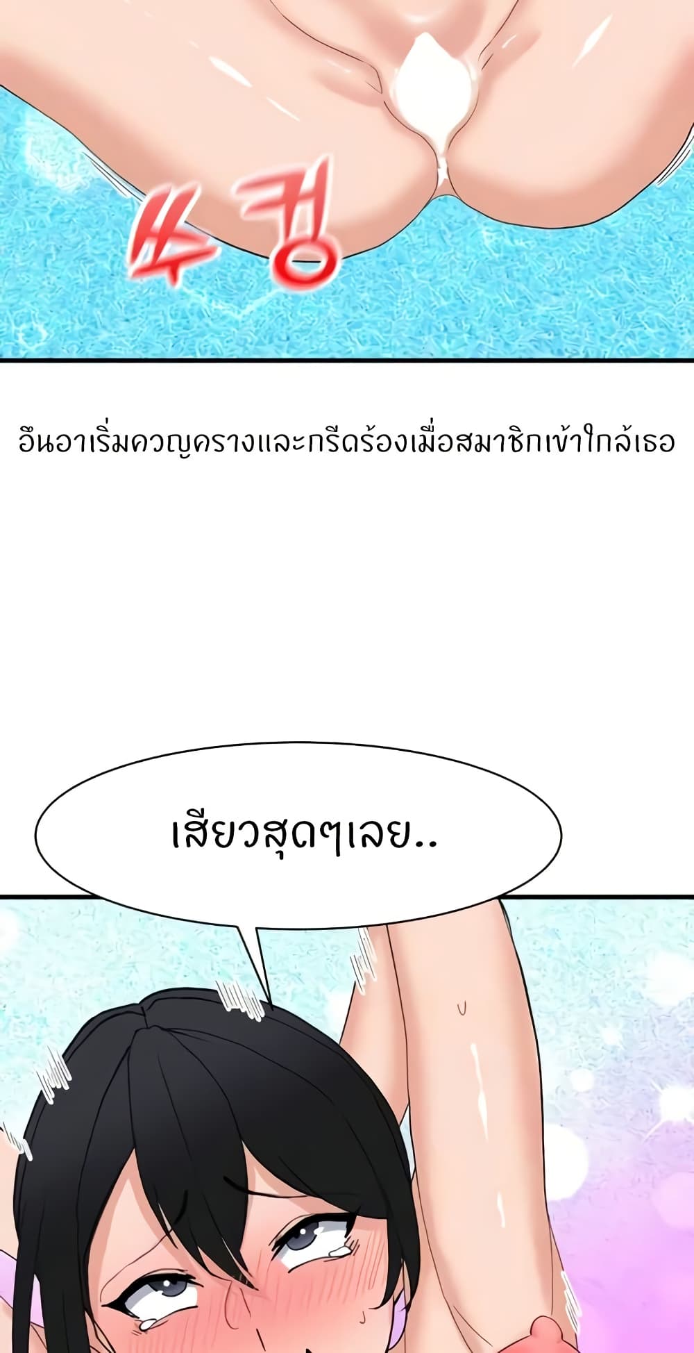 Sexual Guidance Officer page 35