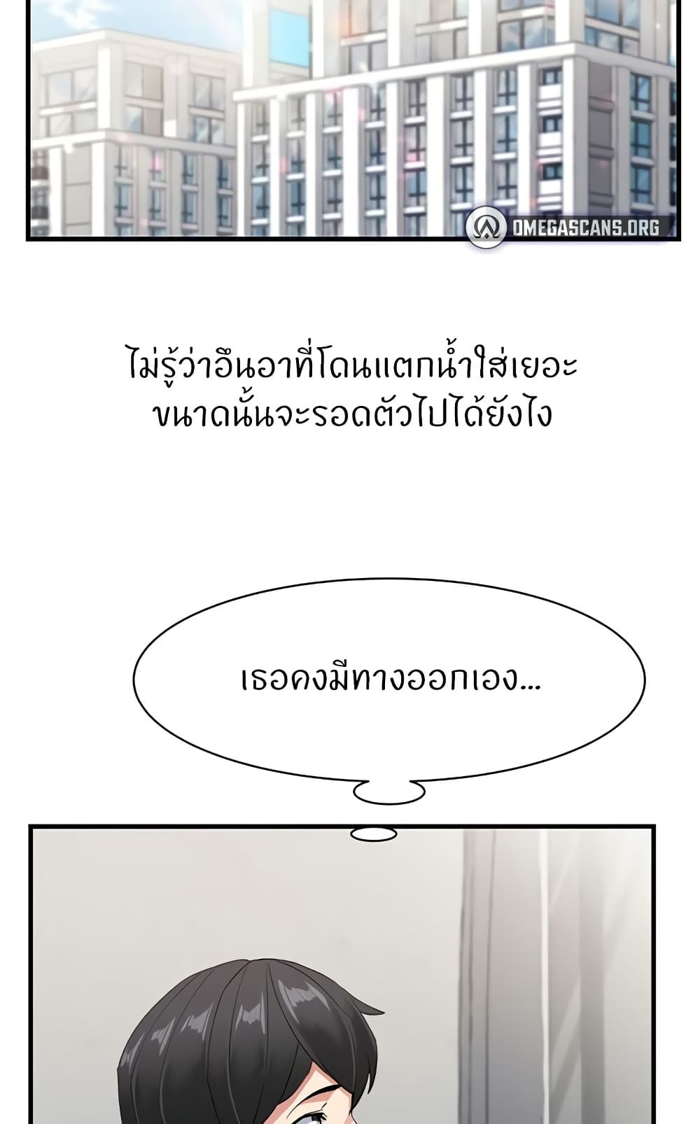 Sexual Guidance Officer page 2