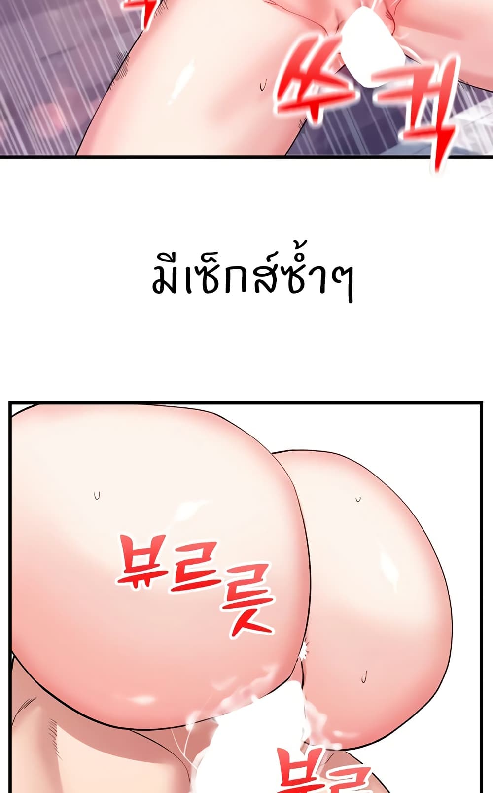 Sexual Guidance Officer page 6