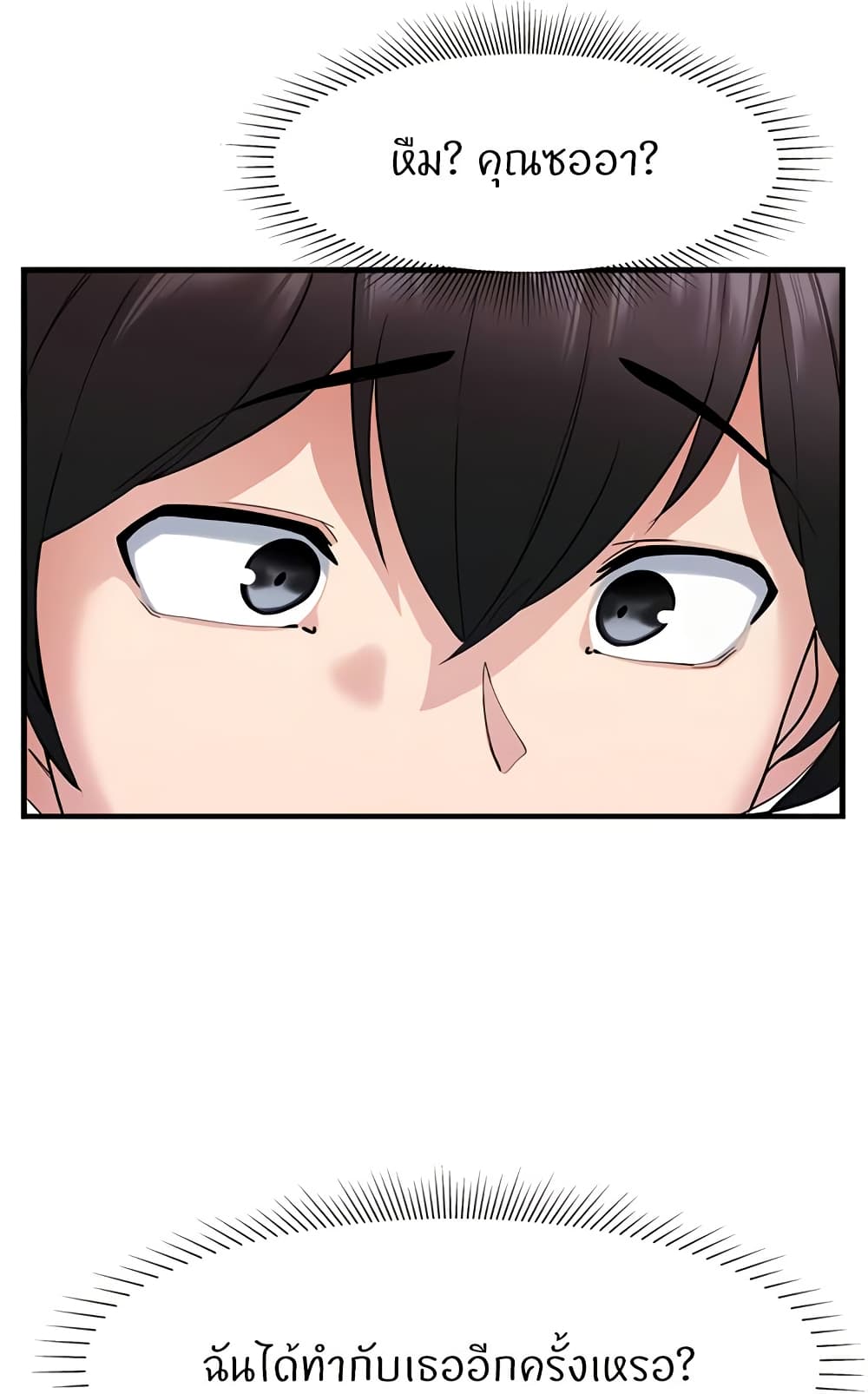 Sexual Guidance Officer page 11