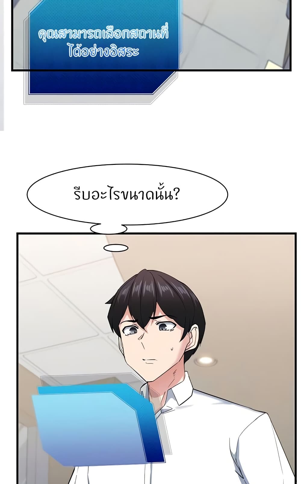 Sexual Guidance Officer page 15