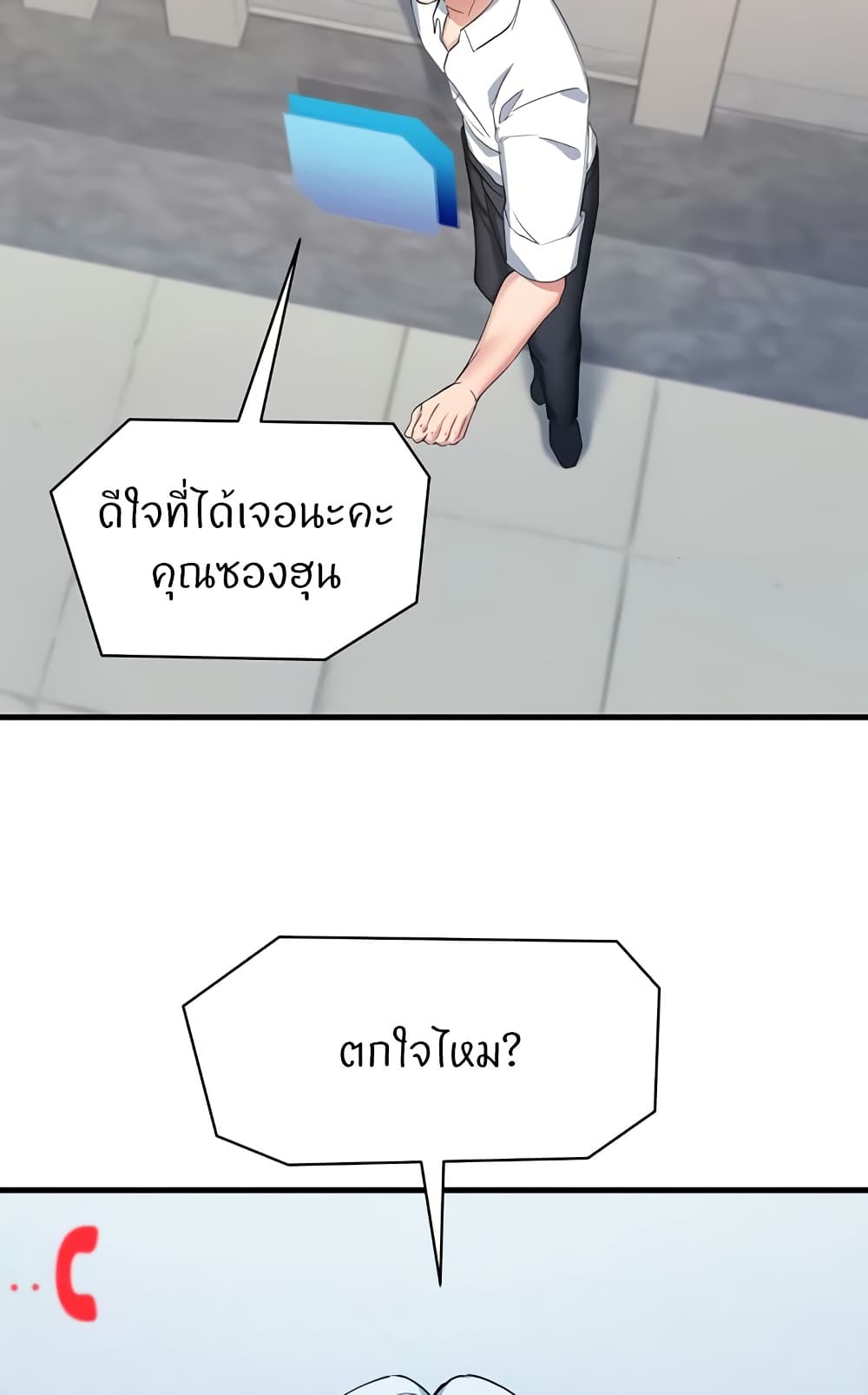 Sexual Guidance Officer page 18