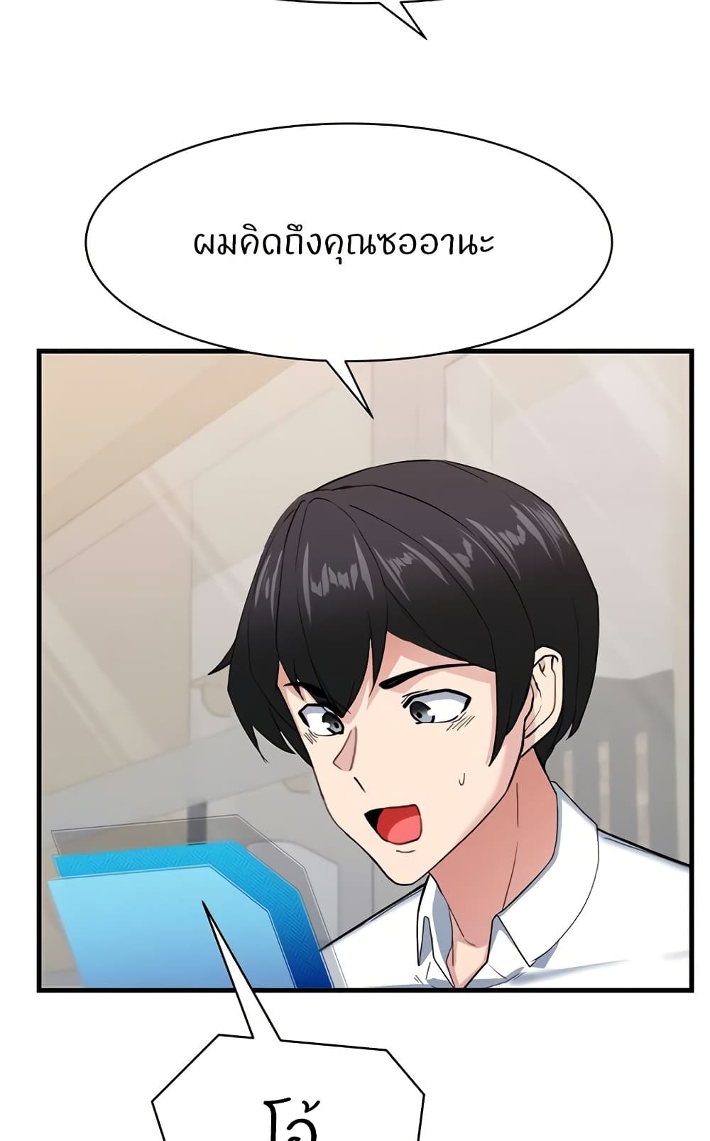 Sexual Guidance Officer page 20