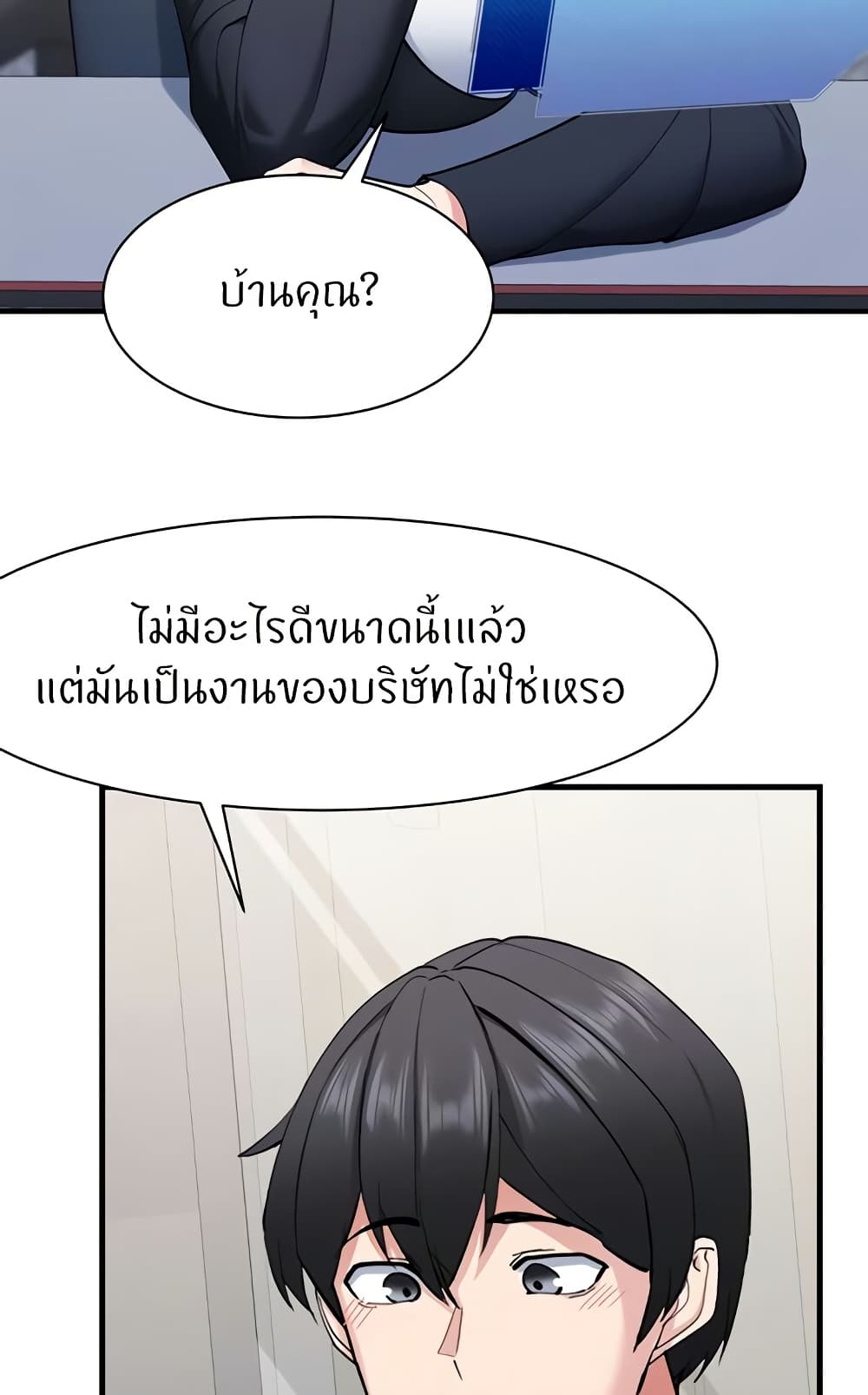 Sexual Guidance Officer page 22