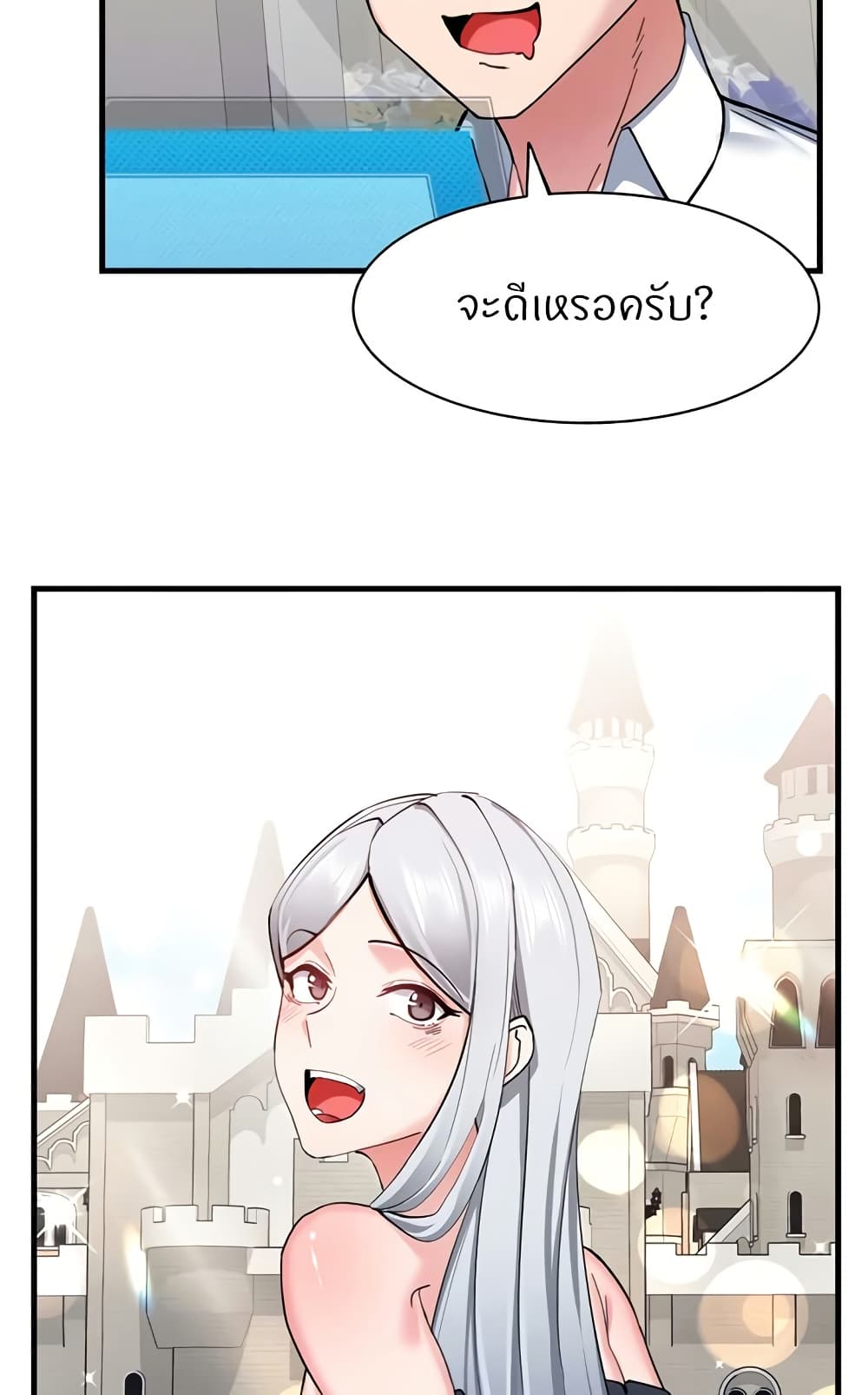 Sexual Guidance Officer page 23