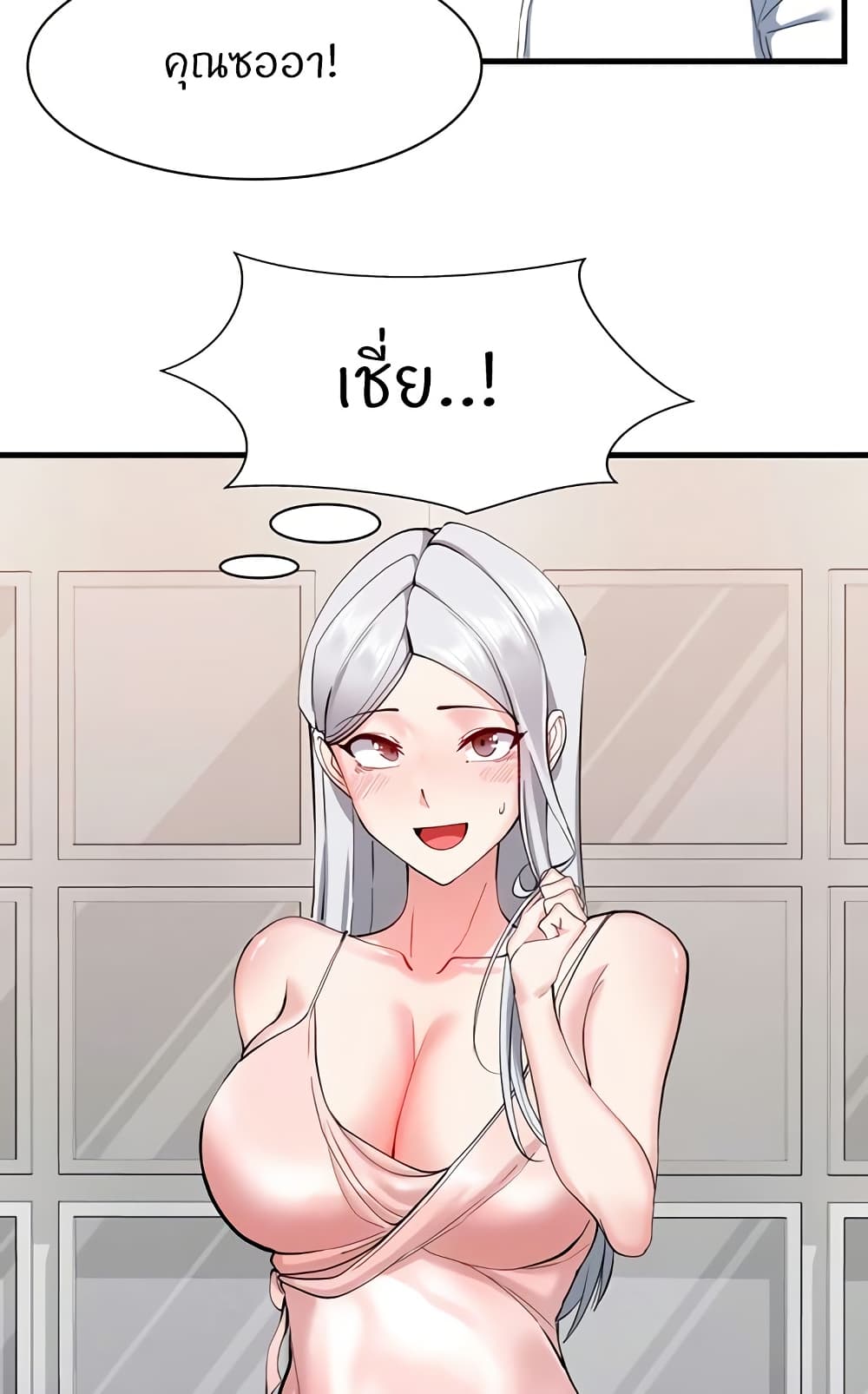 Sexual Guidance Officer page 26