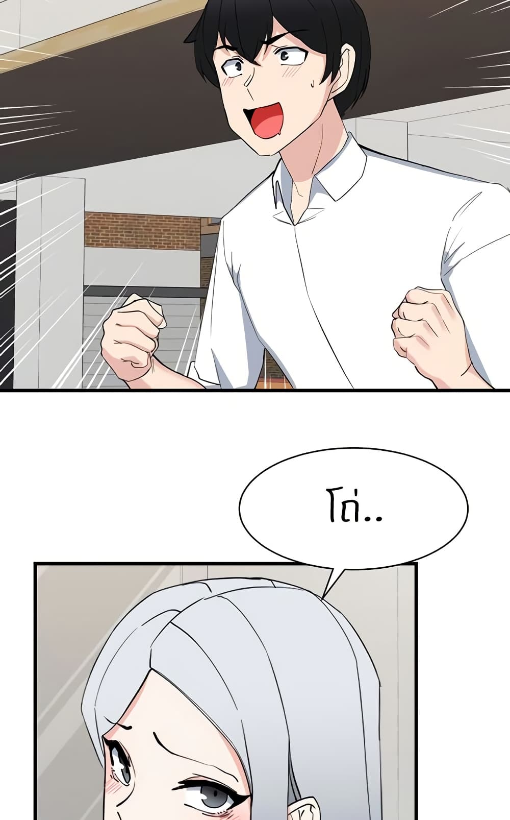Sexual Guidance Officer page 28
