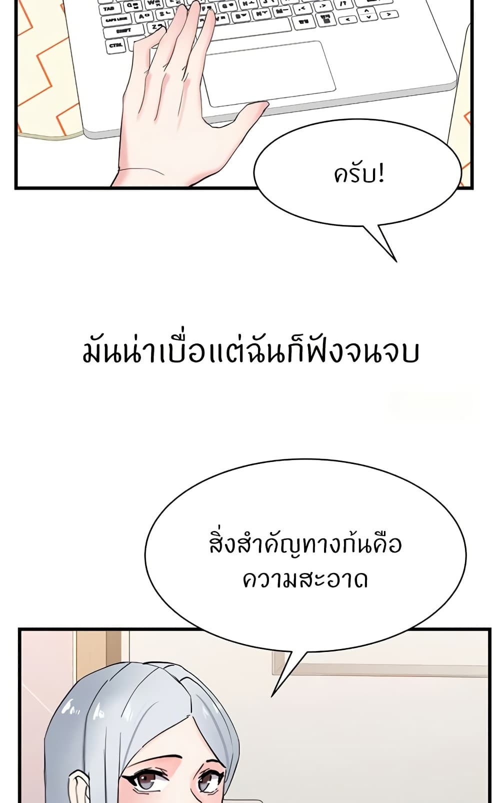 Sexual Guidance Officer page 32