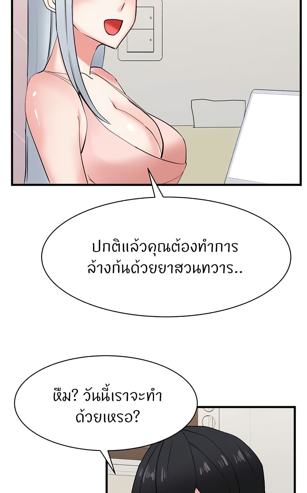 Sexual Guidance Officer page 33