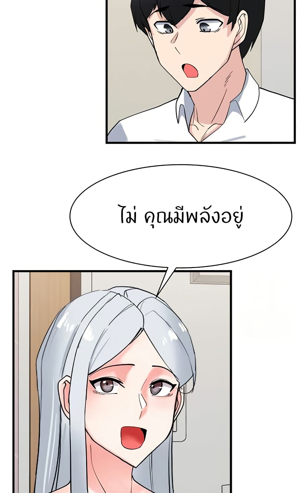 Sexual Guidance Officer page 34