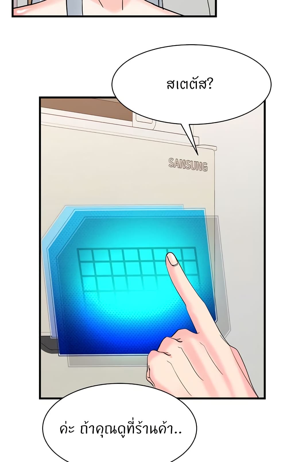 Sexual Guidance Officer page 35