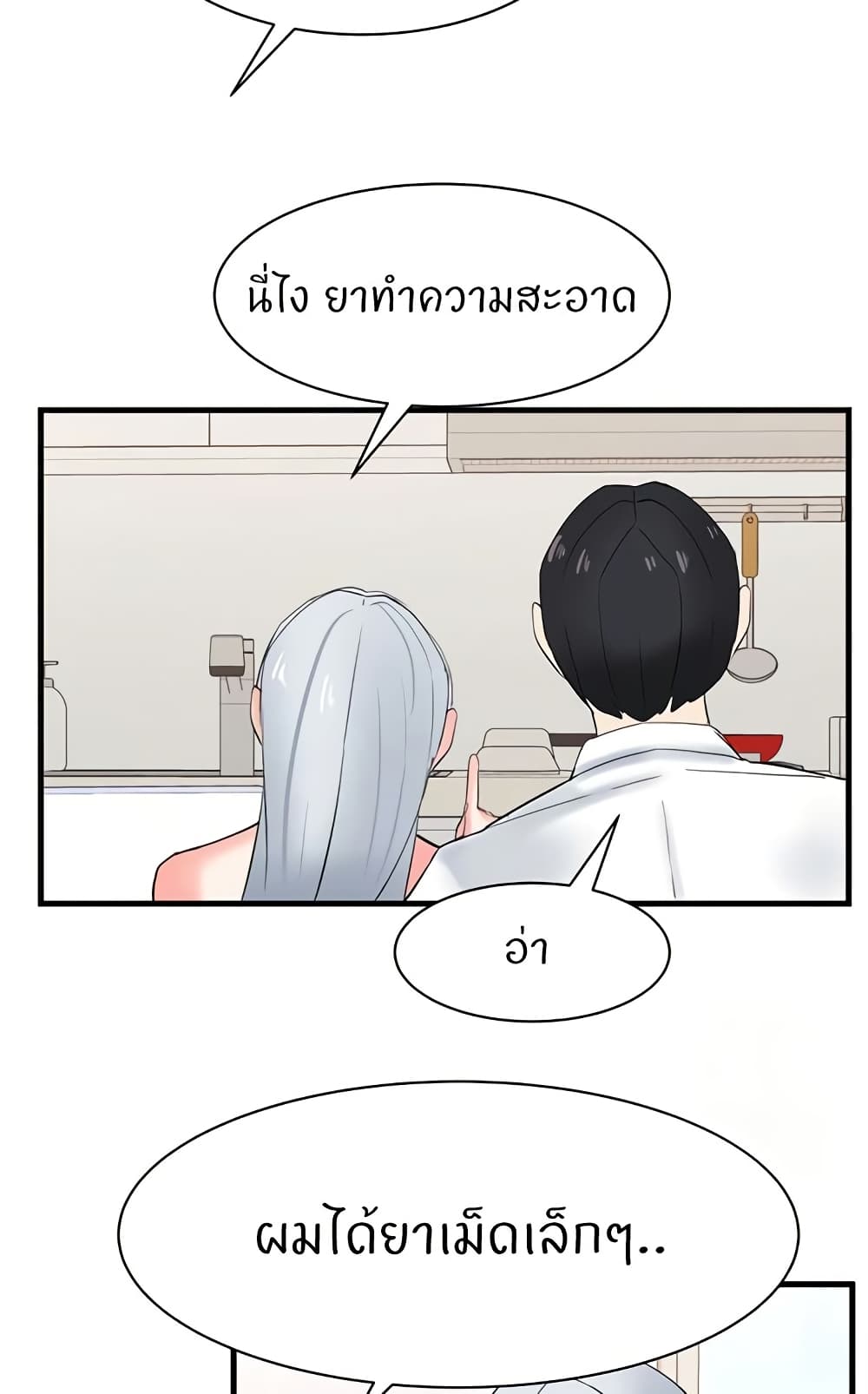 Sexual Guidance Officer page 36