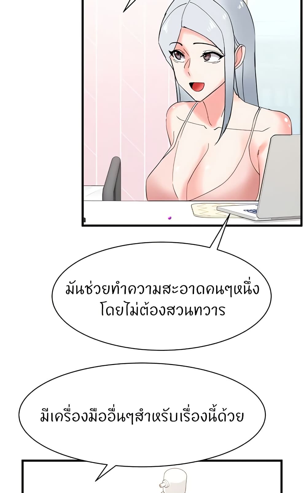 Sexual Guidance Officer page 37