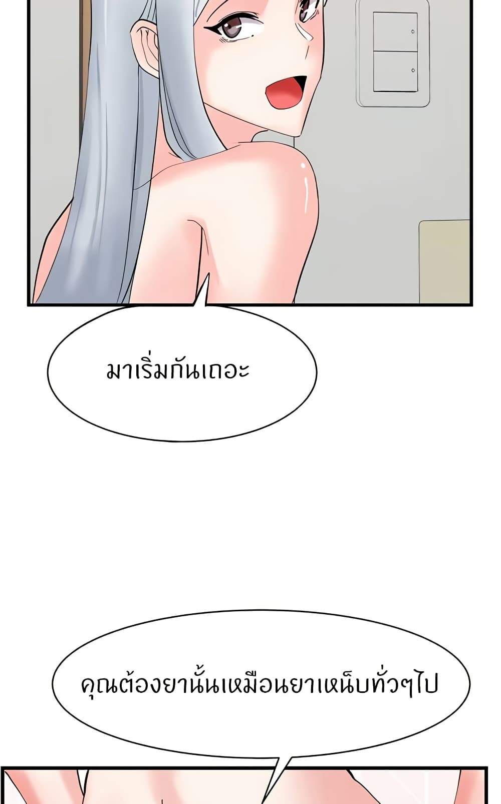 Sexual Guidance Officer page 39