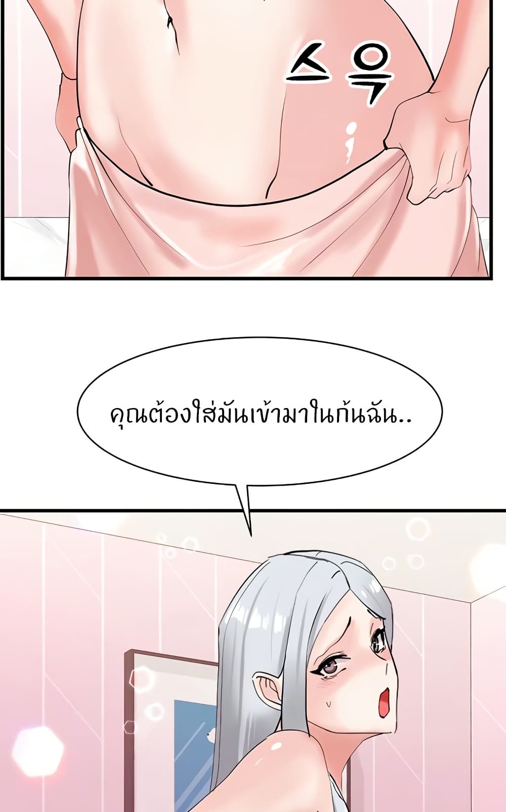 Sexual Guidance Officer page 40