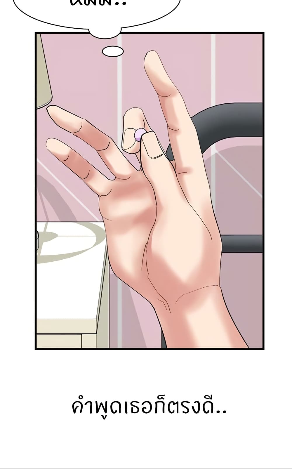 Sexual Guidance Officer page 42