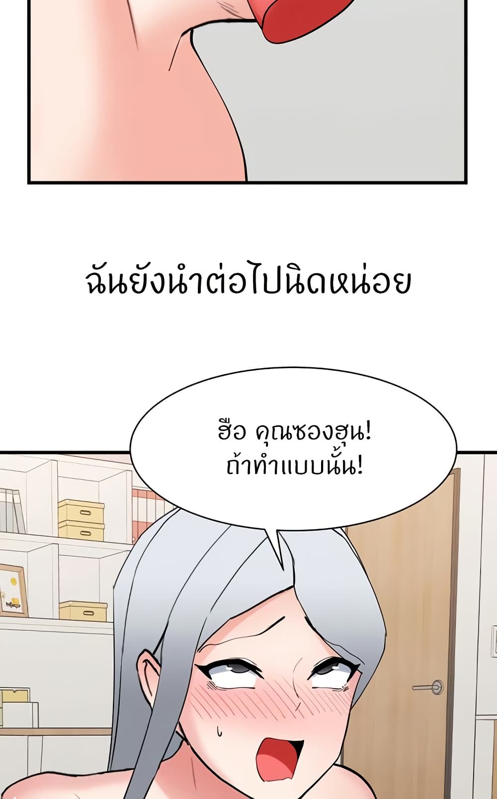 Sexual Guidance Officer page 48