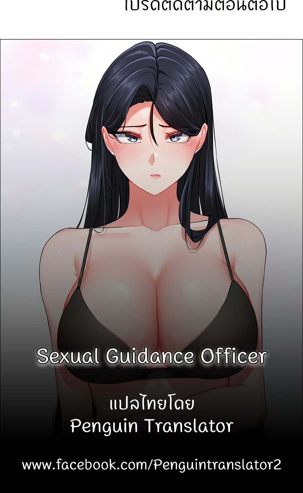 Sexual Guidance Officer page 50