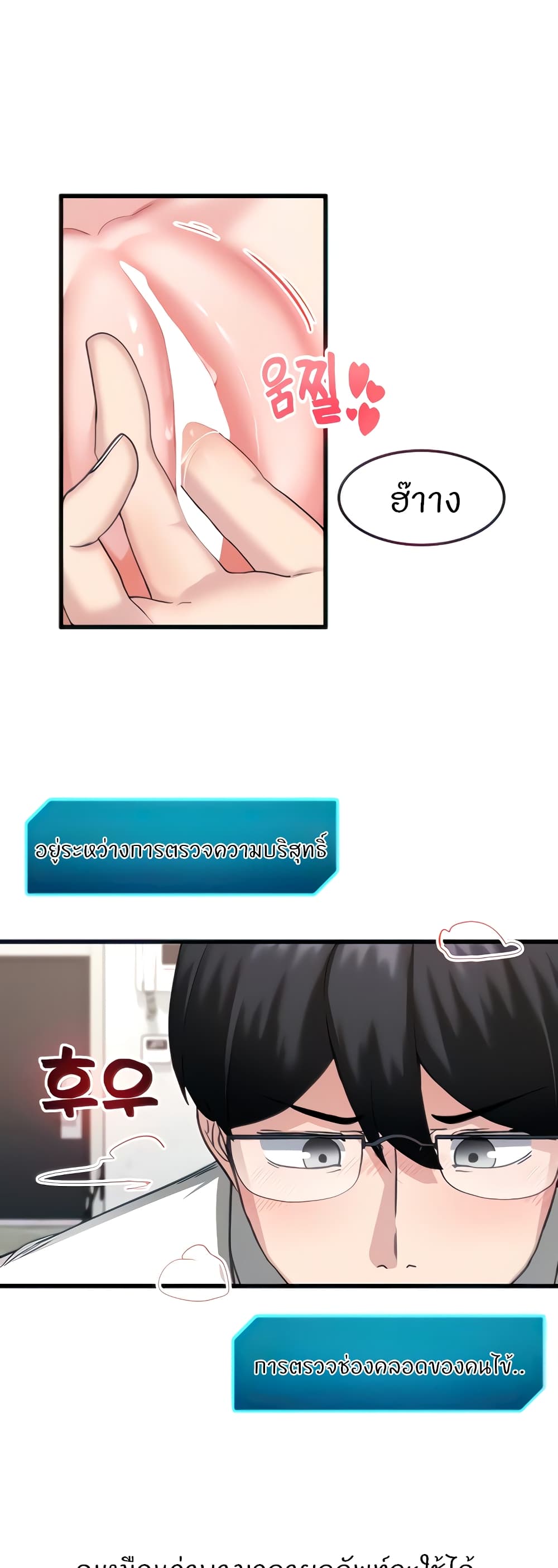 Sexual Guidance Officer page 5