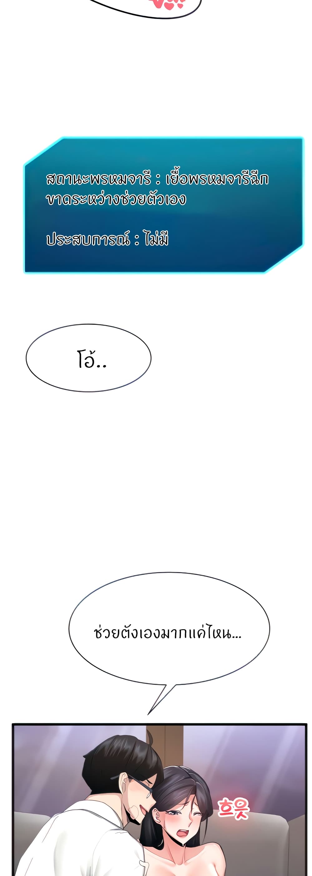 Sexual Guidance Officer page 8