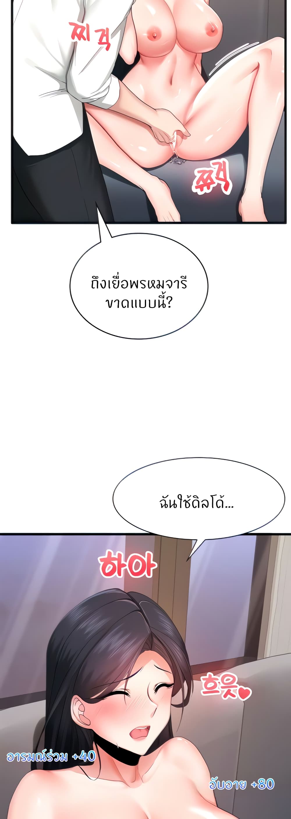 Sexual Guidance Officer page 9